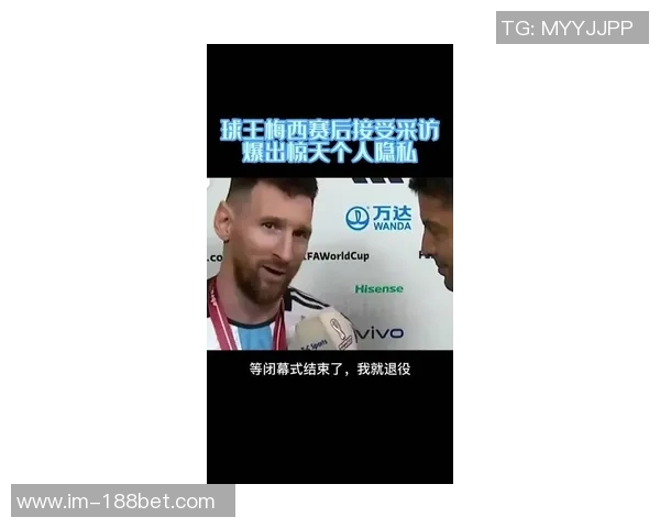 梅西坦言社交媒体烦恼有时想取消关注但无奈无法做到